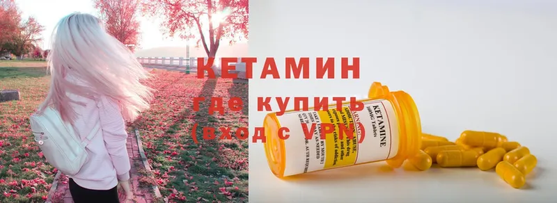 КЕТАМИН ketamine Карпинск